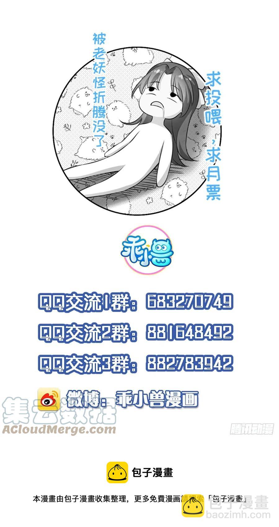 🍹宦妃天下（太监王爷强娶我） 第167话 是本座杀的人 第31页