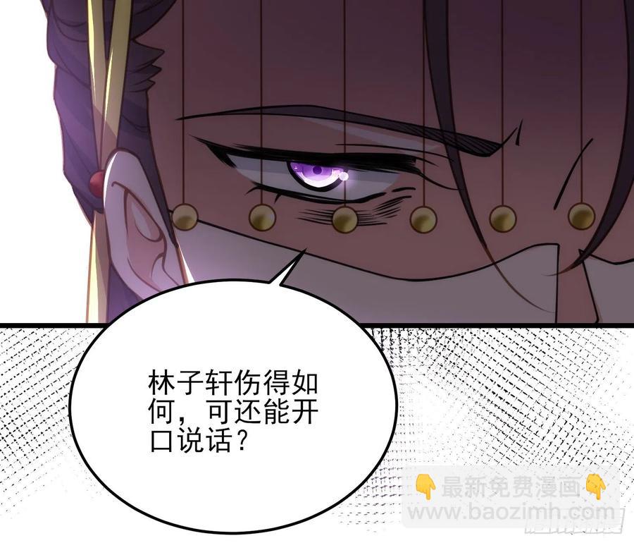 🍹宦妃天下（太监王爷强娶我） 第167话 是本座杀的人 第6页