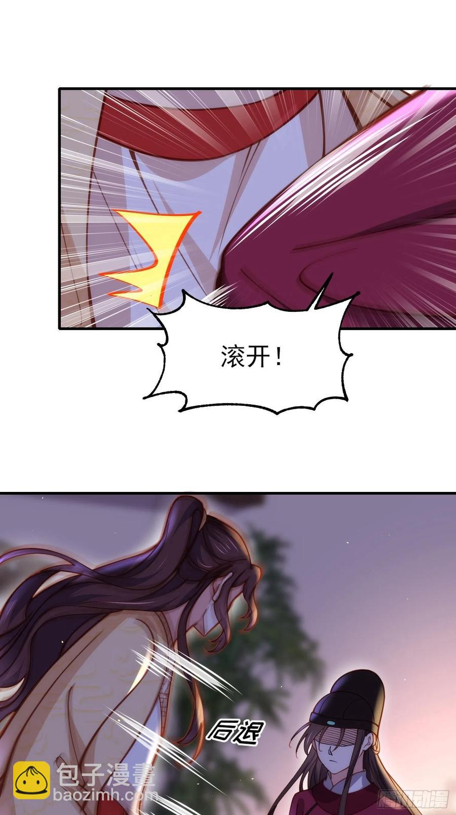🍹宦妃天下（太监王爷强娶我） 第171话 谁是你的主子 第2页