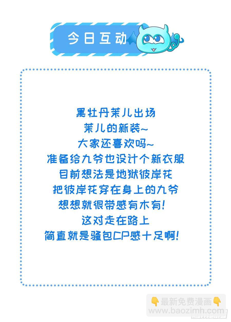 🍹宦妃天下（太监王爷强娶我） 第171话 谁是你的主子 第28页