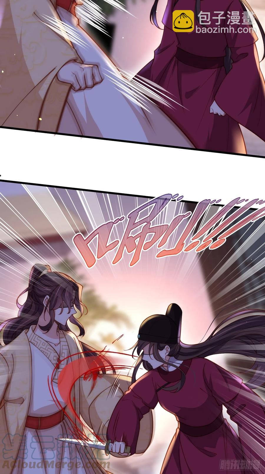 🍹宦妃天下（太监王爷强娶我） 第171话 谁是你的主子 第3页