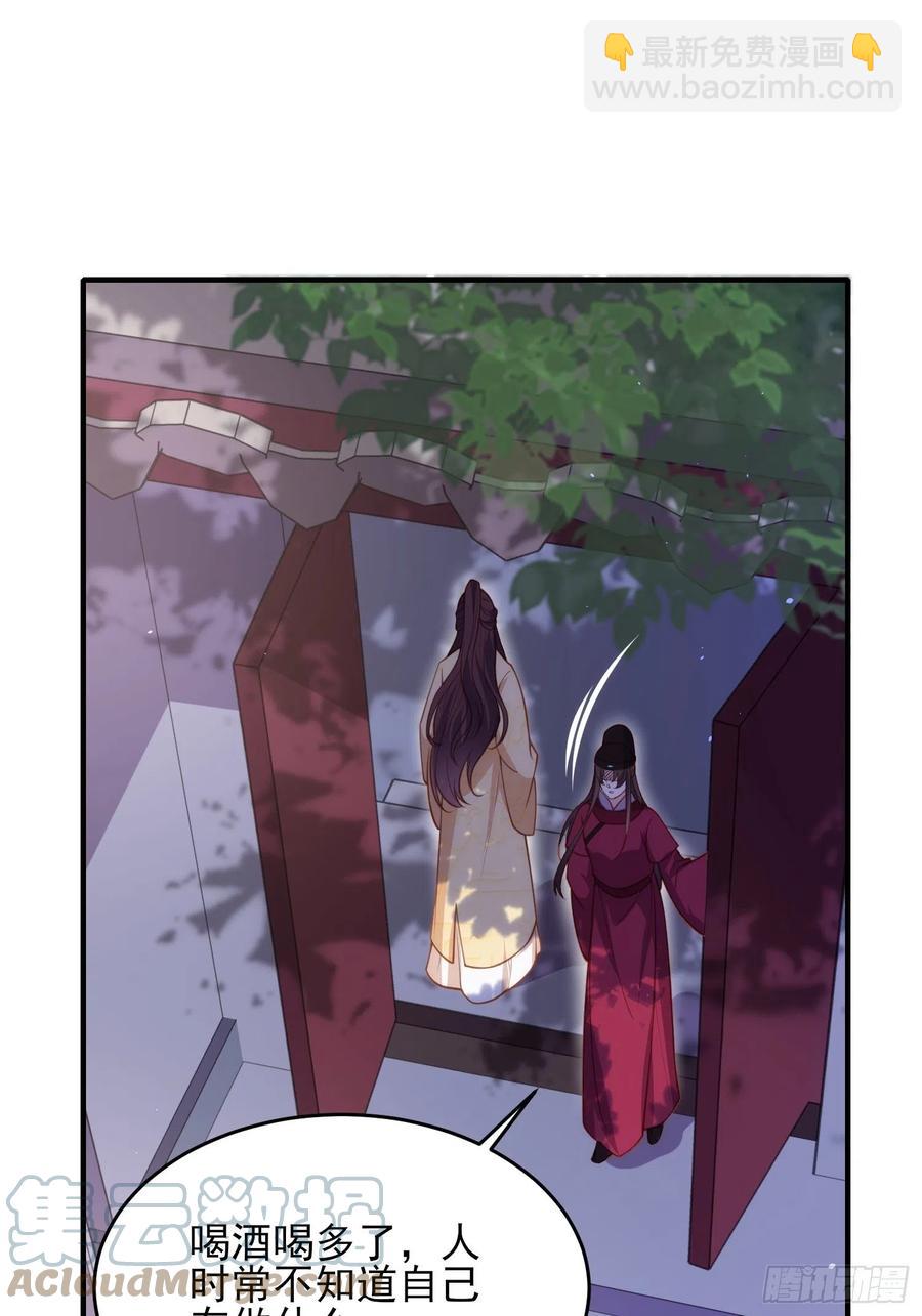🍹宦妃天下（太监王爷强娶我） 第171话 谁是你的主子 第7页