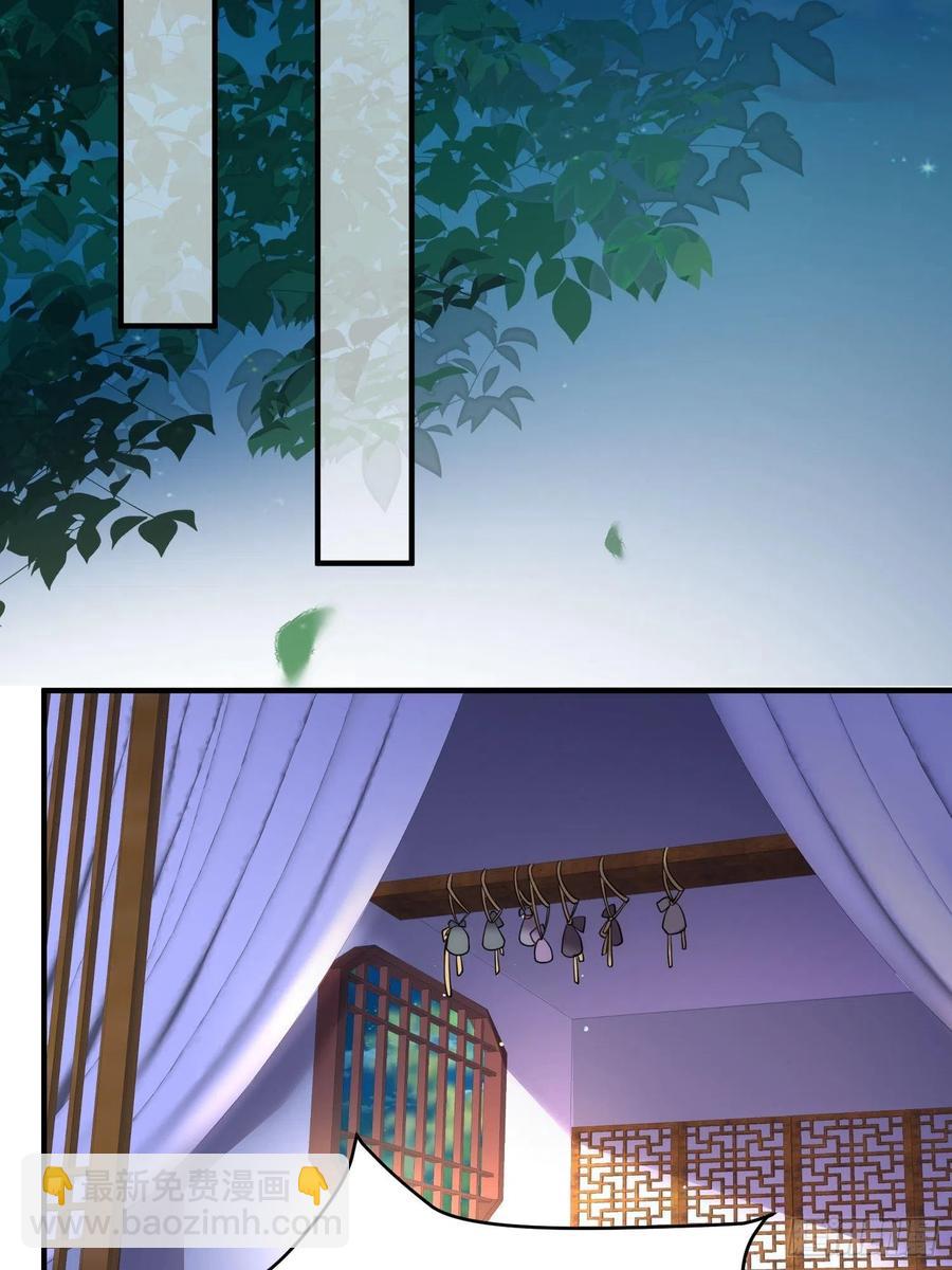🍹宦妃天下（太监王爷强娶我） 第173话 我爱上郡主了 第12页