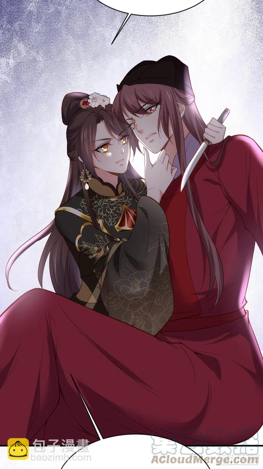 🍹宦妃天下（太监王爷强娶我） 第173话 我爱上郡主了 第17页