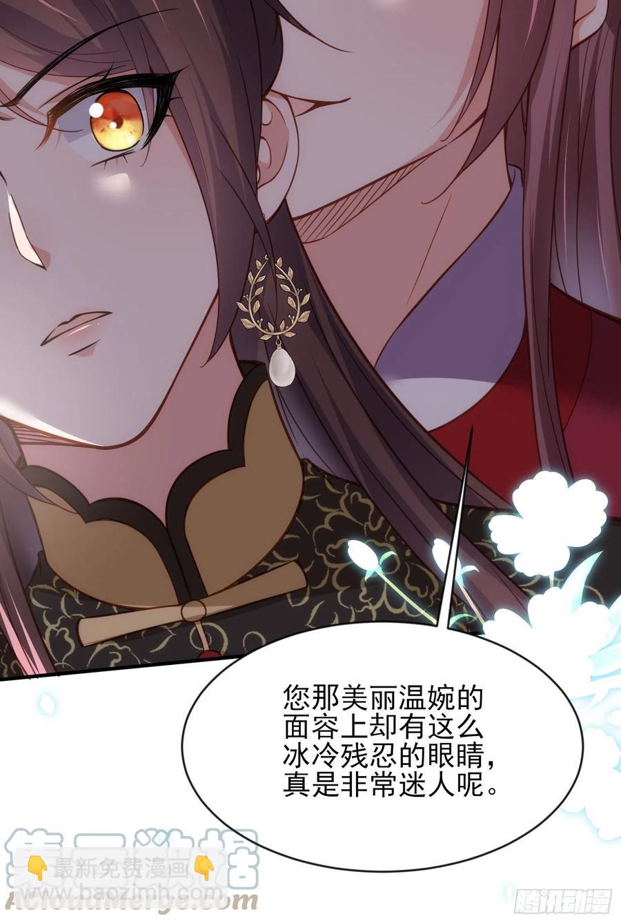 🍹宦妃天下（太监王爷强娶我） 第173话 我爱上郡主了 第23页