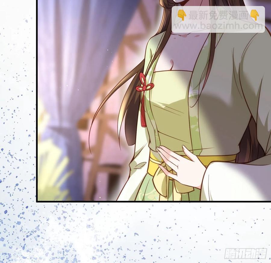 🍹宦妃天下（太监王爷强娶我） 第173话 我爱上郡主了 第34页
