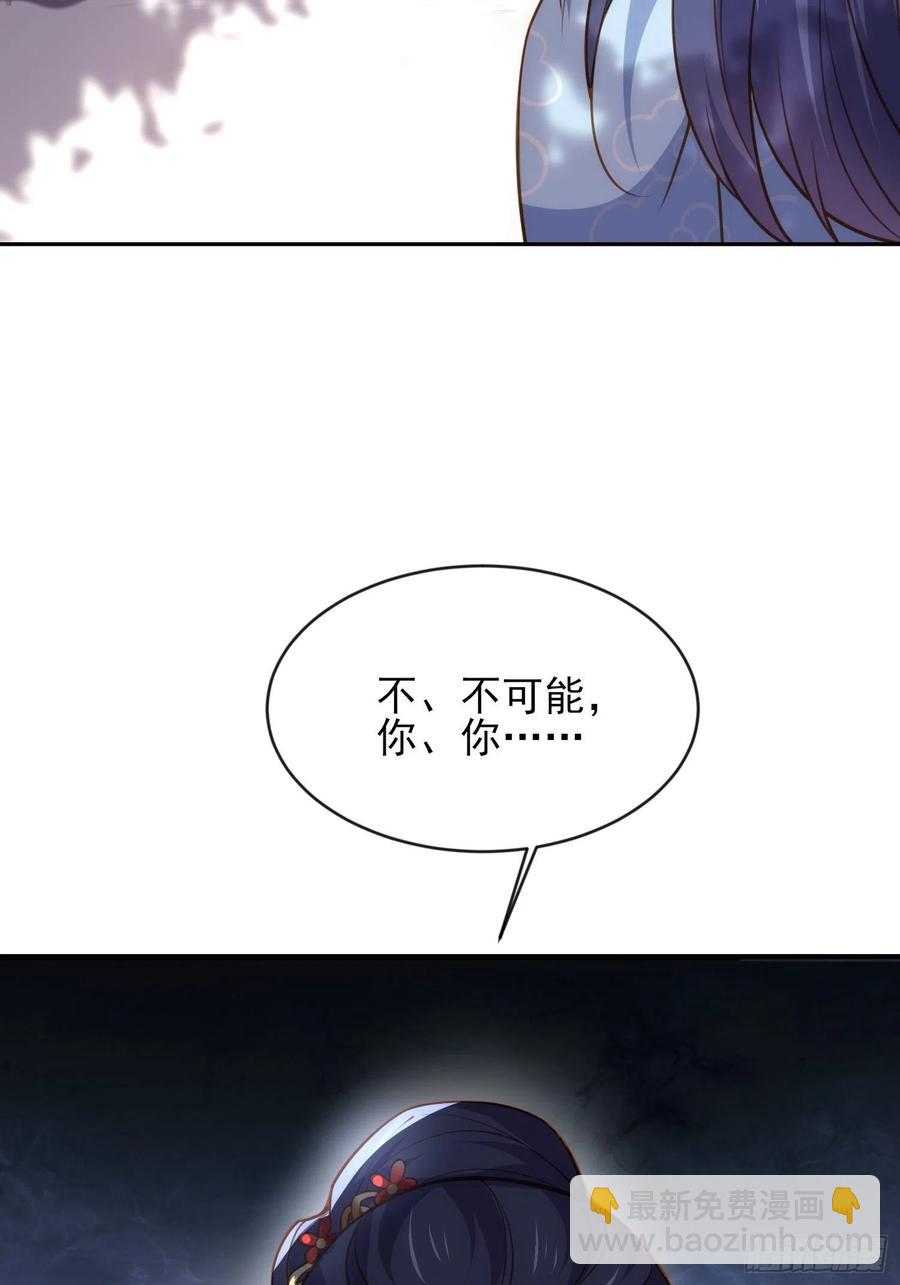 🍹宦妃天下（太监王爷强娶我） 第173话 我爱上郡主了 第4页
