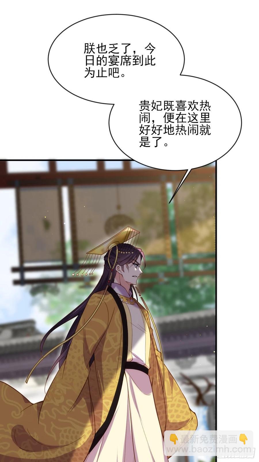 🍹宦妃天下（太监王爷强娶我） 第173话 我爱上郡主了 第6页