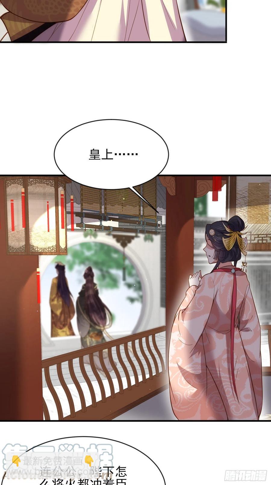 🍹宦妃天下（太监王爷强娶我） 第173话 我爱上郡主了 第7页
