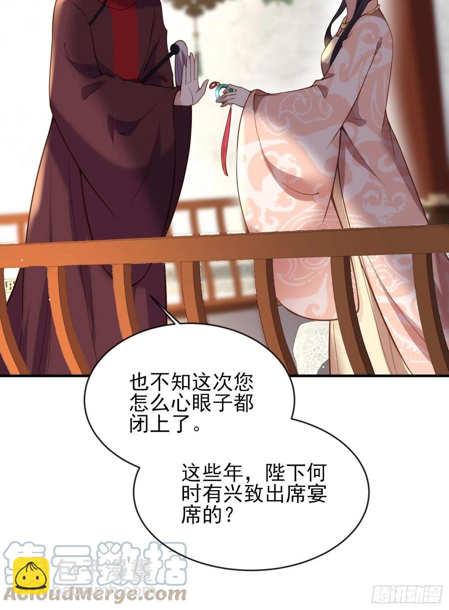 🍹宦妃天下（太监王爷强娶我） 第173话 我爱上郡主了 第9页