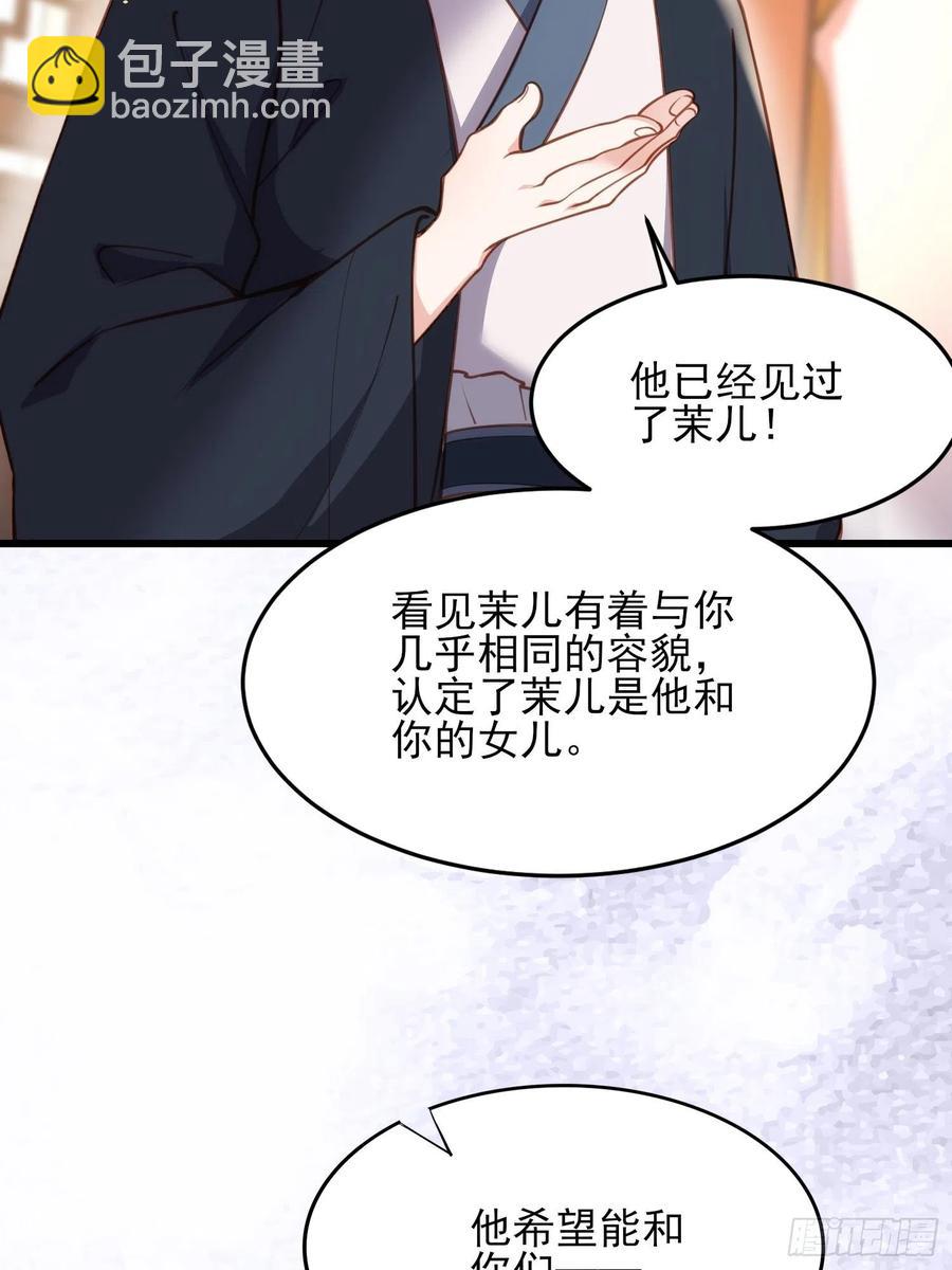 🍹宦妃天下（太监王爷强娶我） 第175话 蓝翎之死 第10页