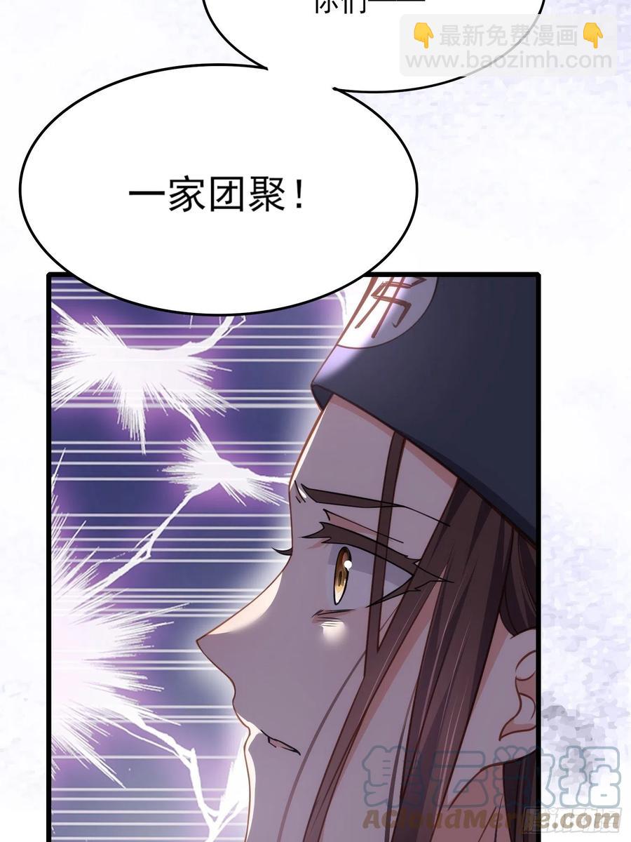 🍹宦妃天下（太监王爷强娶我） 第175话 蓝翎之死 第11页