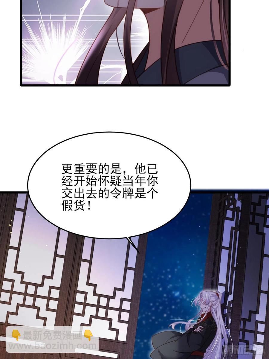 🍹宦妃天下（太监王爷强娶我） 第175话 蓝翎之死 第12页