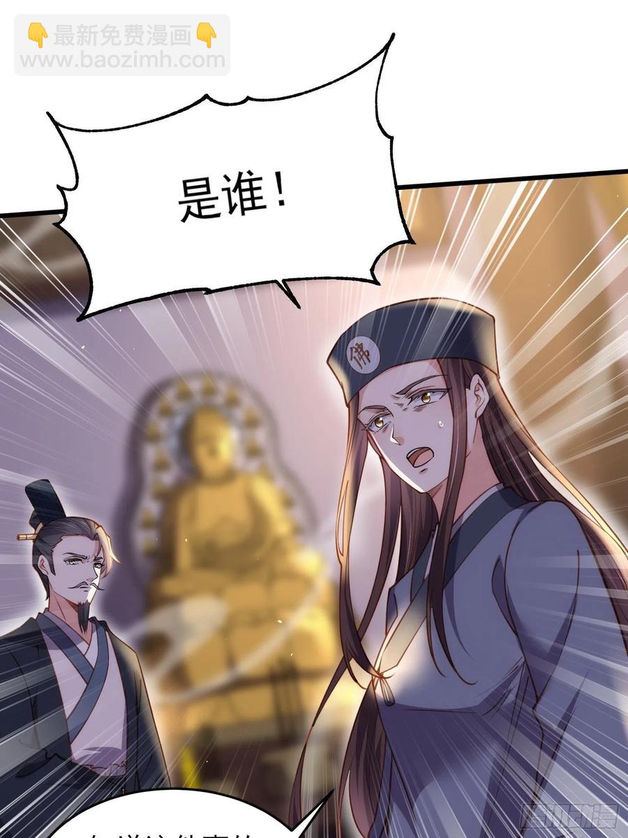 🍹宦妃天下（太监王爷强娶我） 第175话 蓝翎之死 第14页