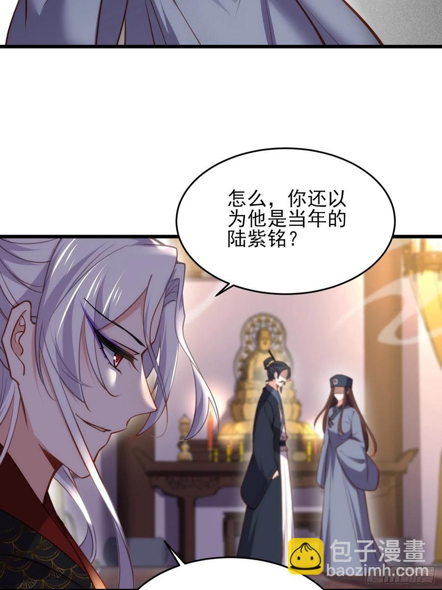 🍹宦妃天下（太监王爷强娶我） 第175话 蓝翎之死 第18页