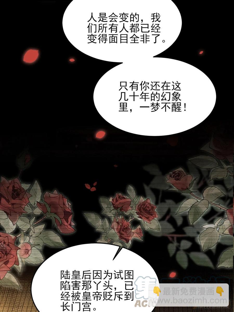 🍹宦妃天下（太监王爷强娶我） 第175话 蓝翎之死 第19页