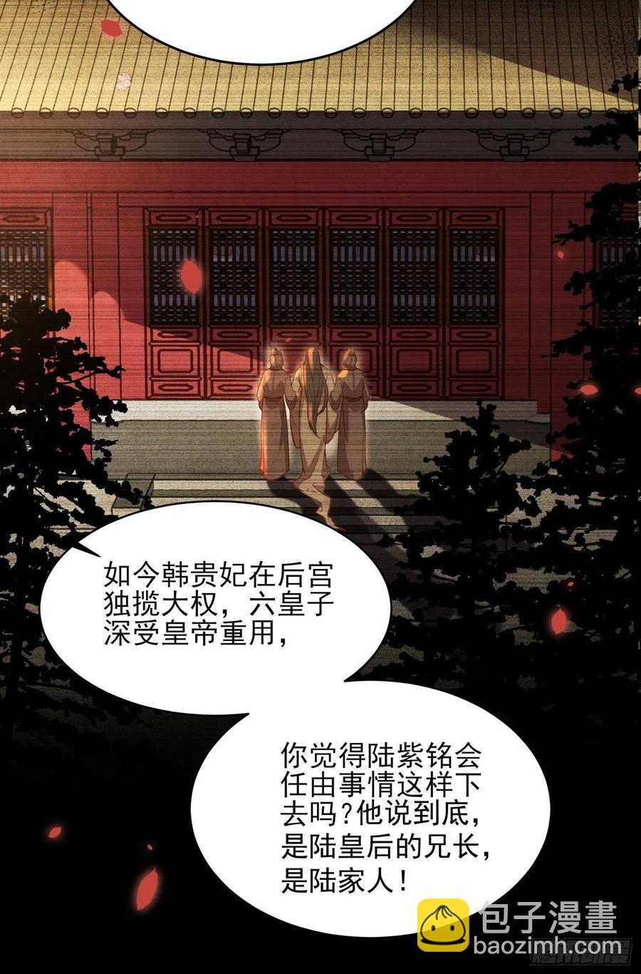 🍹宦妃天下（太监王爷强娶我） 第175话 蓝翎之死 第20页