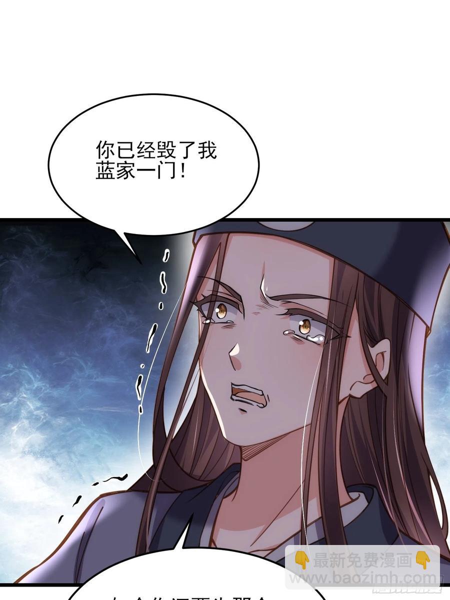 🍹宦妃天下（太监王爷强娶我） 第175话 蓝翎之死 第26页