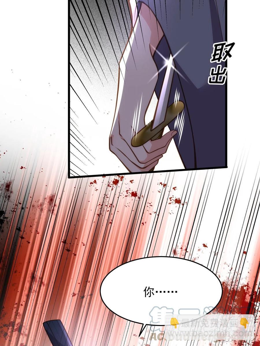 🍹宦妃天下（太监王爷强娶我） 第175话 蓝翎之死 第29页
