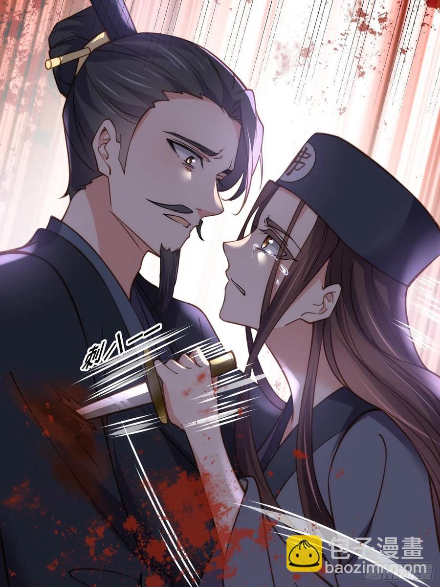 🍹宦妃天下（太监王爷强娶我） 第175话 蓝翎之死 第30页