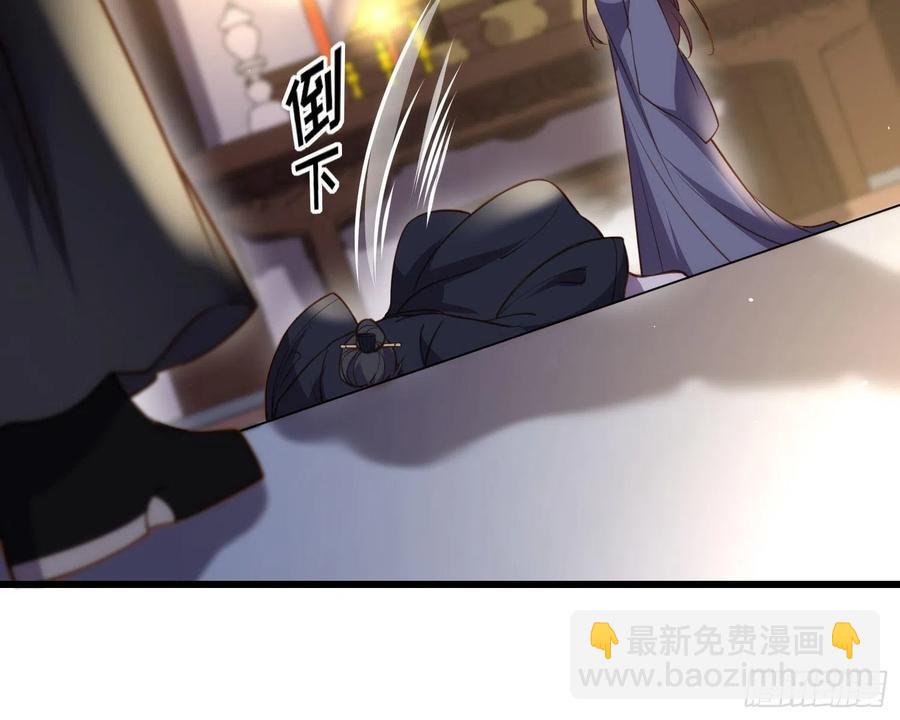 🍹宦妃天下（太监王爷强娶我） 第175话 蓝翎之死 第32页