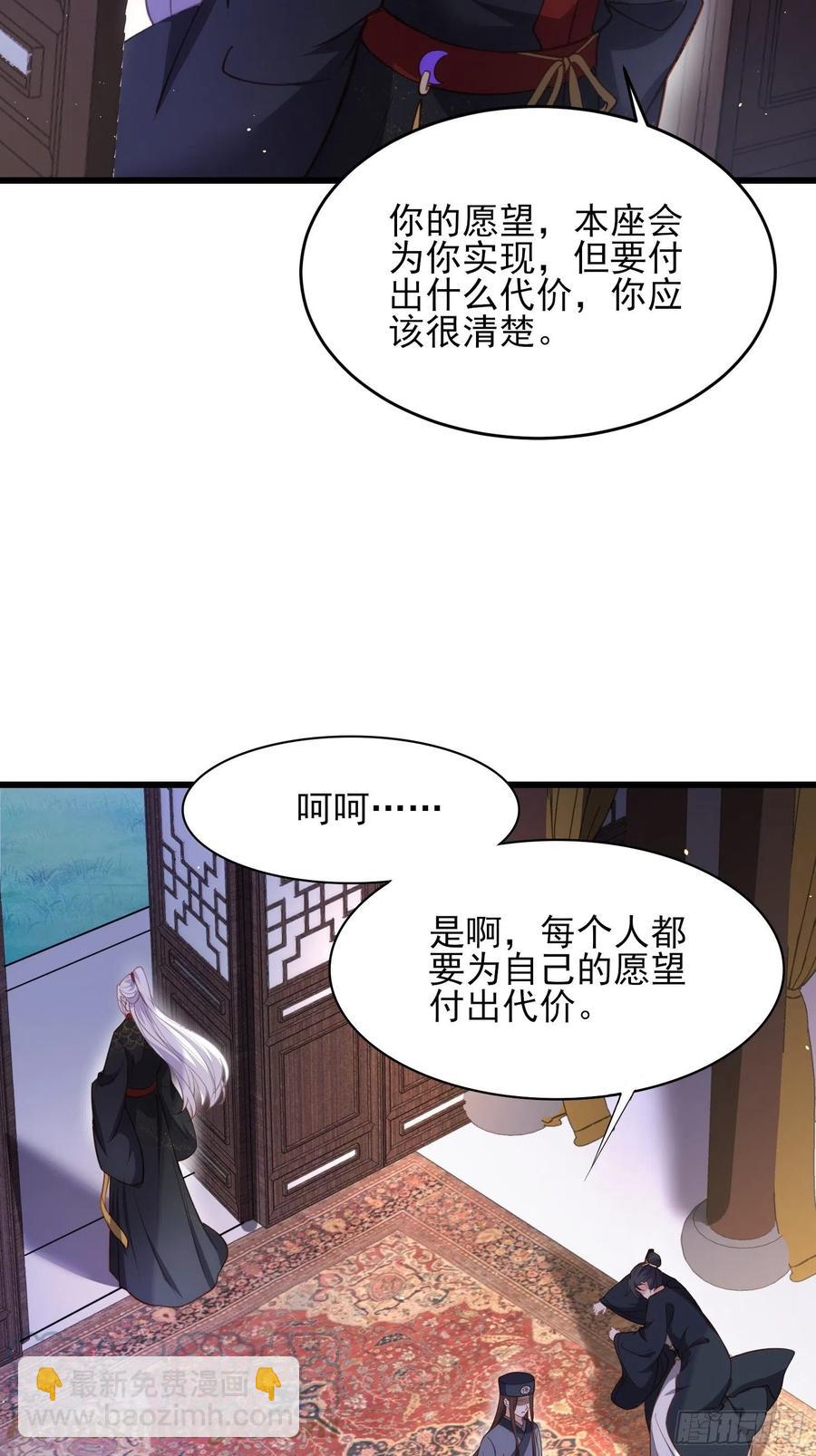 🍹宦妃天下（太监王爷强娶我） 第175话 蓝翎之死 第35页