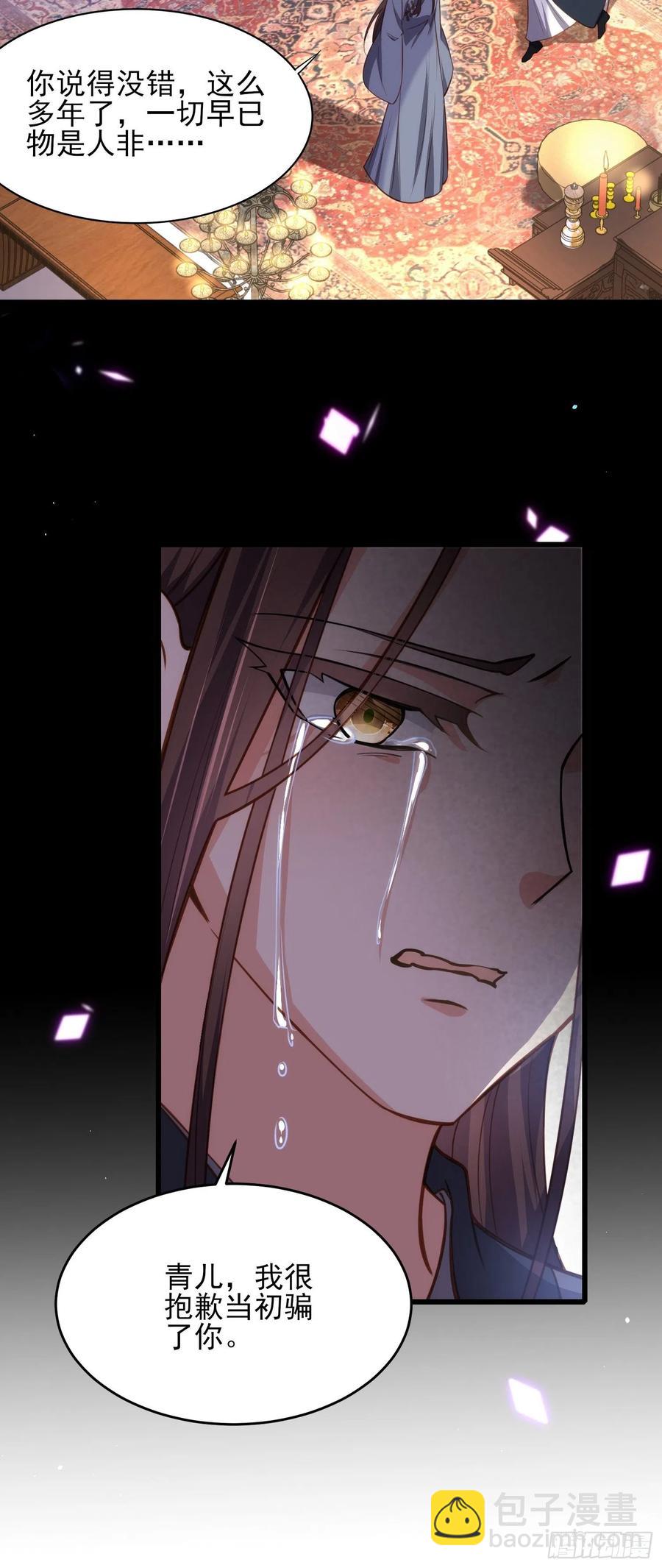 🍹宦妃天下（太监王爷强娶我） 第175话 蓝翎之死 第36页