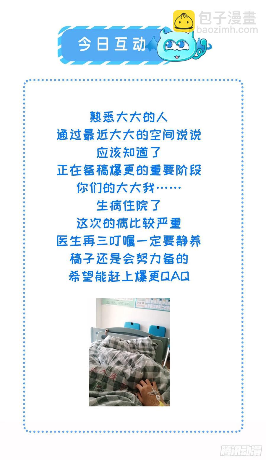 🍹宦妃天下（太监王爷强娶我） 第175话 蓝翎之死 第38页