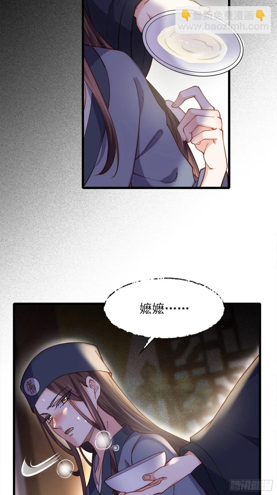 🍹宦妃天下（太监王爷强娶我） 第175话 蓝翎之死 第4页