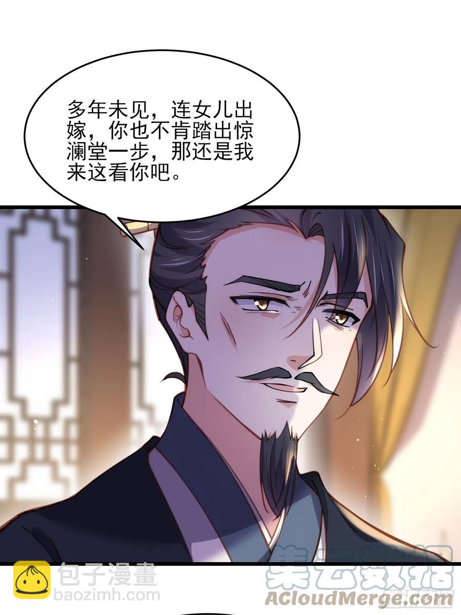 🍹宦妃天下（太监王爷强娶我） 第175话 蓝翎之死 第7页