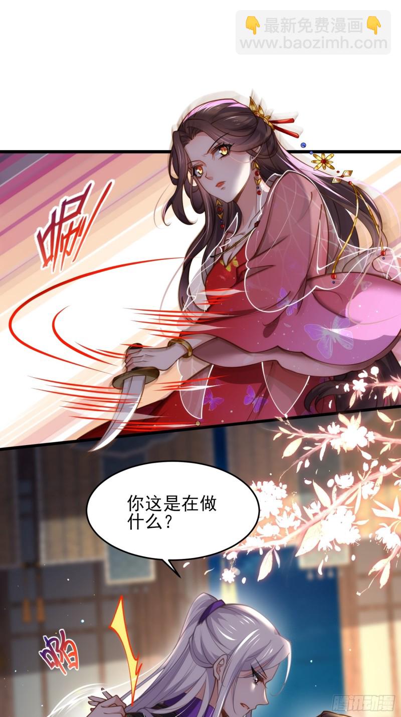 🍹宦妃天下（太监王爷强娶我） 第176话 他不是太监？！ 第12页