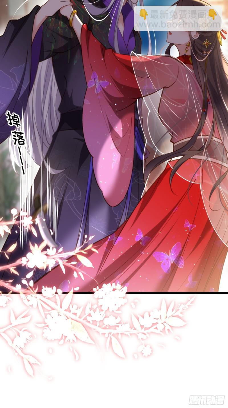 🍹宦妃天下（太监王爷强娶我） 第176话 他不是太监？！ 第13页