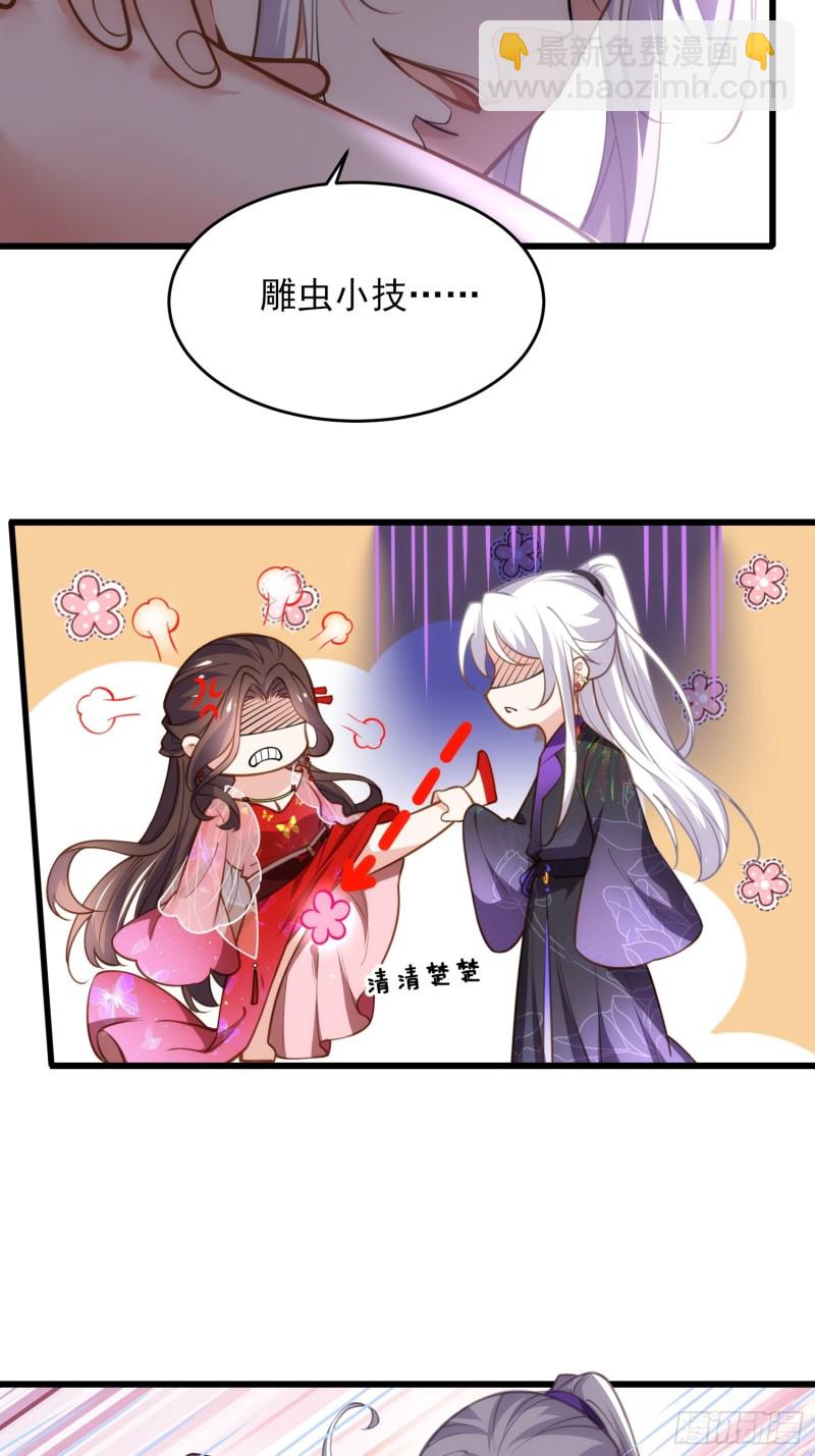 🍹宦妃天下（太监王爷强娶我） 第176话 他不是太监？！ 第15页
