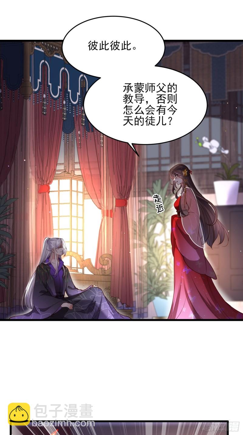 🍹宦妃天下（太监王爷强娶我） 第176话 他不是太监？！ 第18页