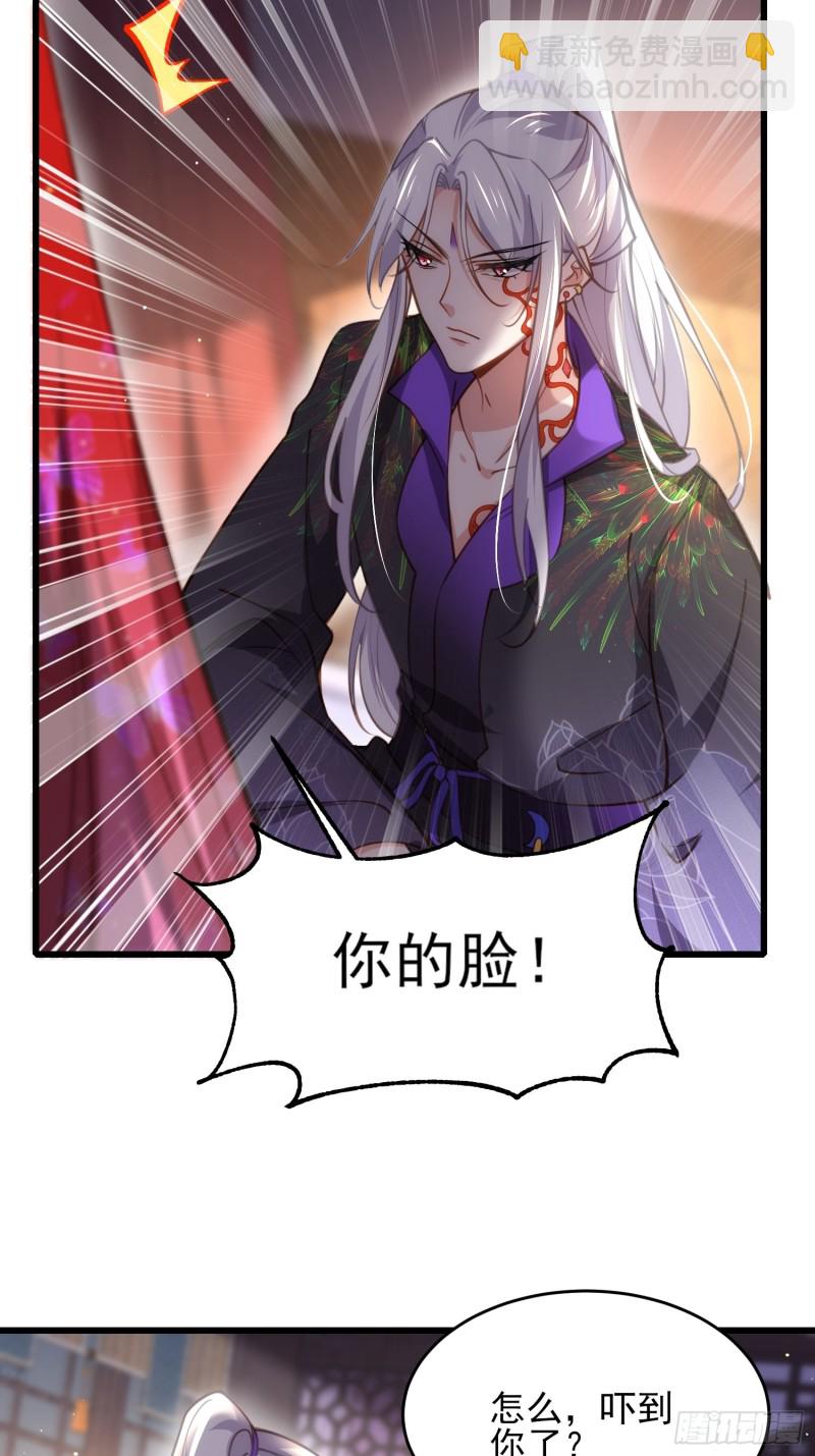 🍹宦妃天下（太监王爷强娶我） 第176话 他不是太监？！ 第19页
