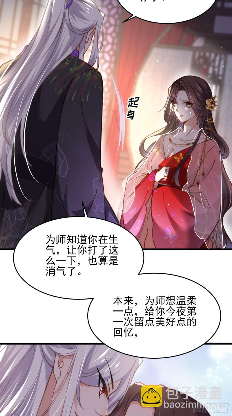 🍹宦妃天下（太监王爷强娶我） 第176话 他不是太监？！ 第20页