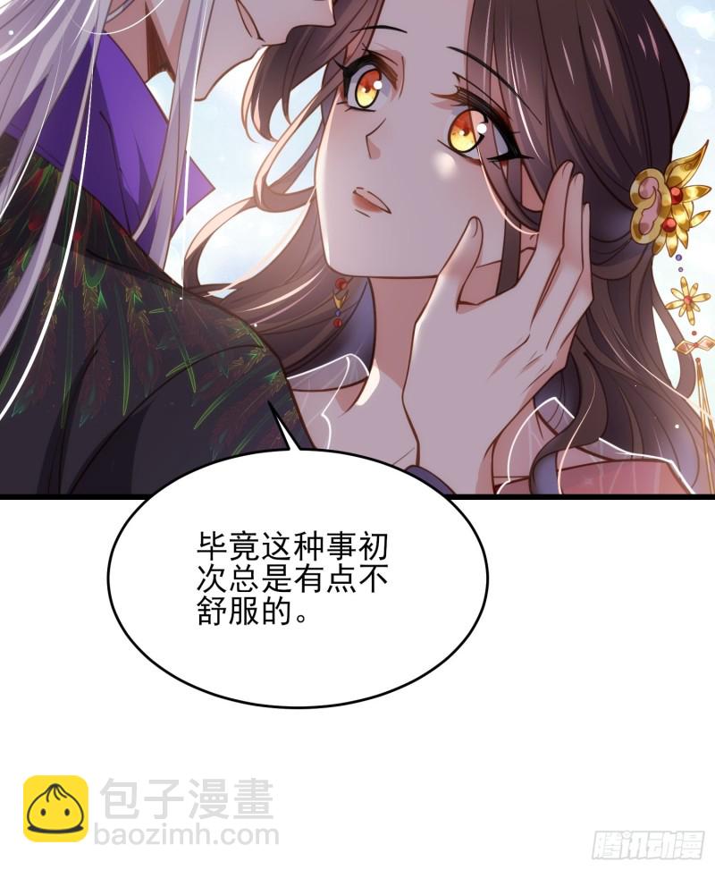 🍹宦妃天下（太监王爷强娶我） 第176话 他不是太监？！ 第21页