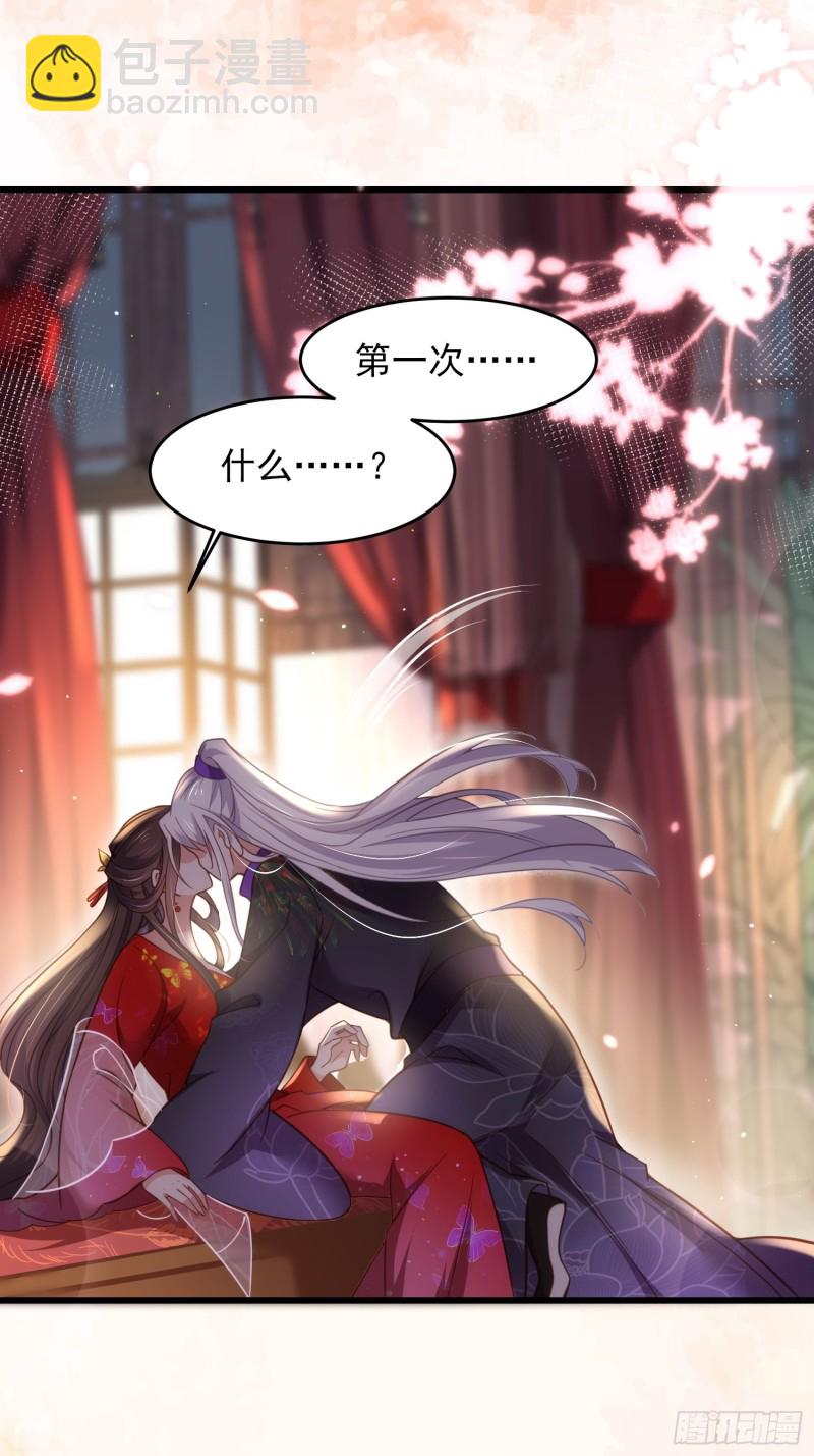 🍹宦妃天下（太监王爷强娶我） 第176话 他不是太监？！ 第22页