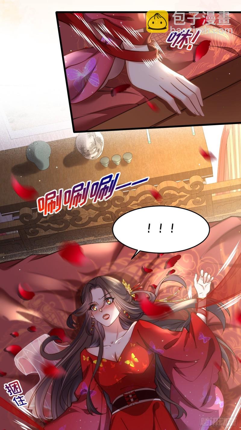 🍹宦妃天下（太监王爷强娶我） 第176话 他不是太监？！ 第23页