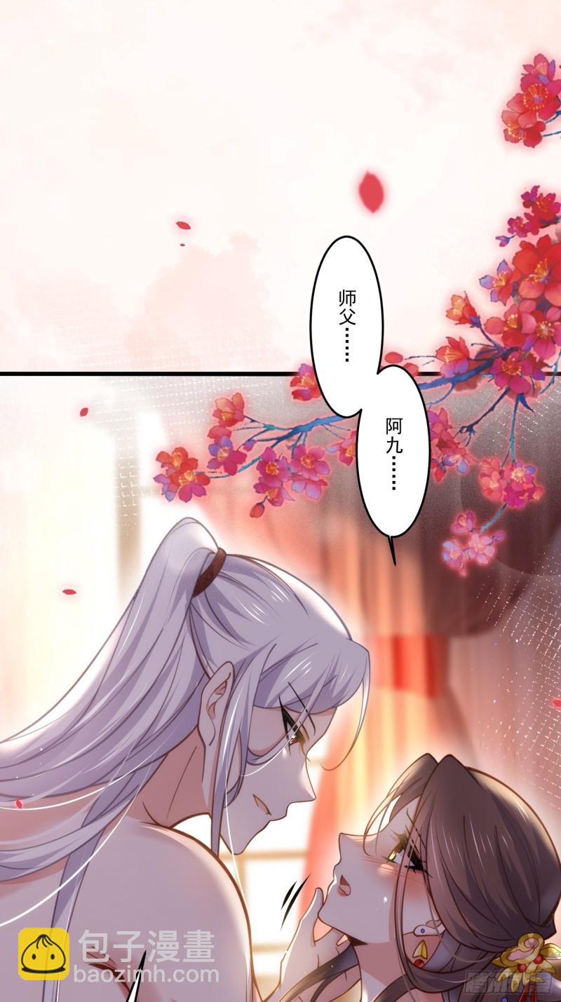 🍹宦妃天下（太监王爷强娶我） 第176话 他不是太监？！ 第26页
