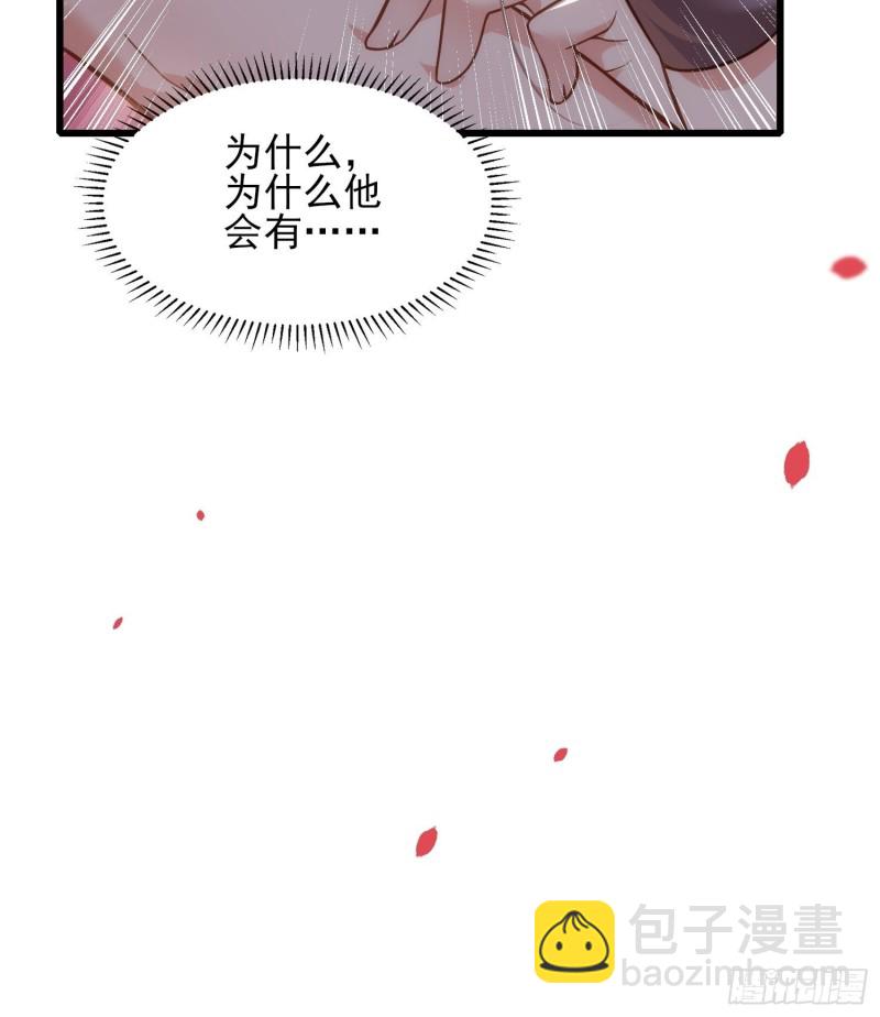 🍹宦妃天下（太监王爷强娶我） 第176话 他不是太监？！ 第29页