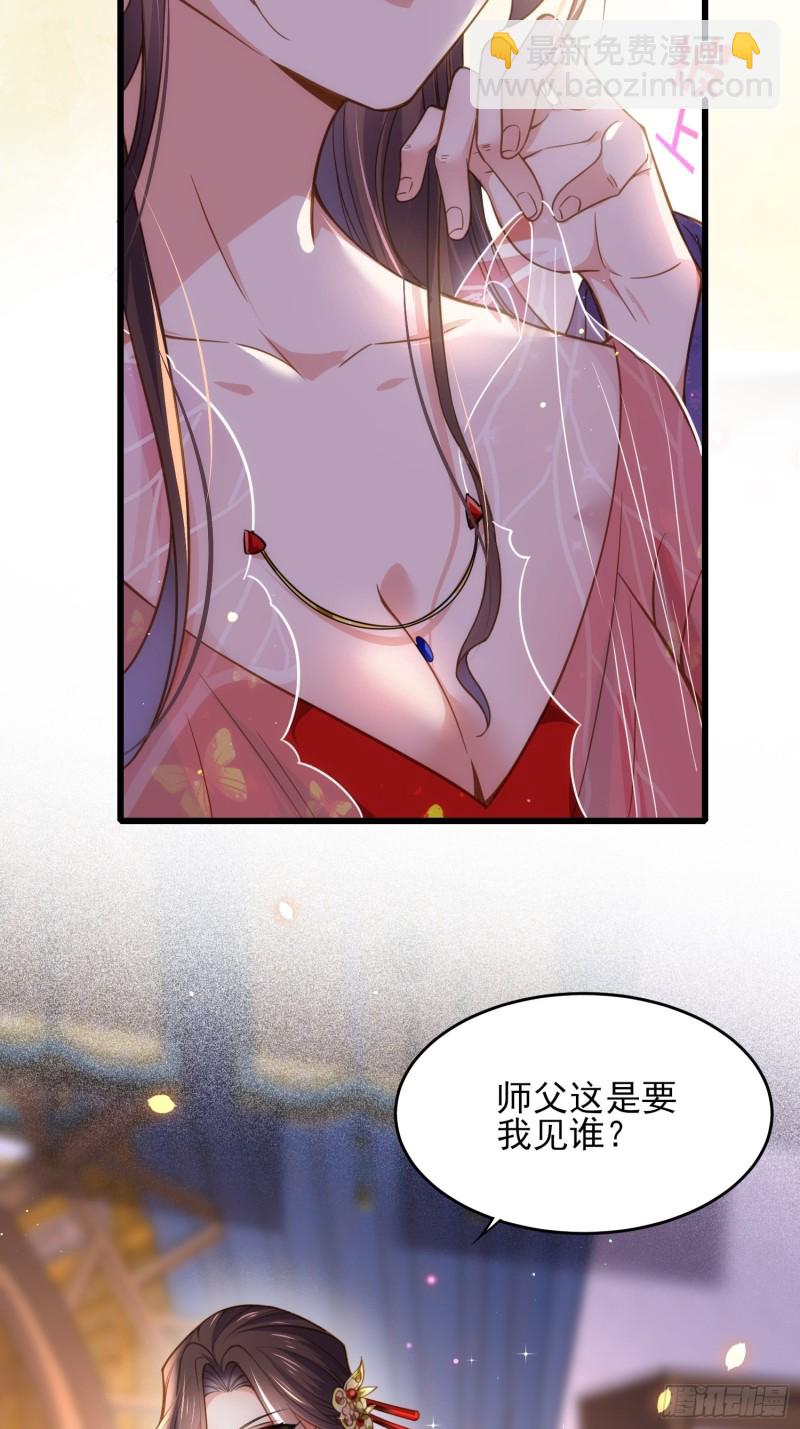 🍹宦妃天下（太监王爷强娶我） 第176话 他不是太监？！ 第3页