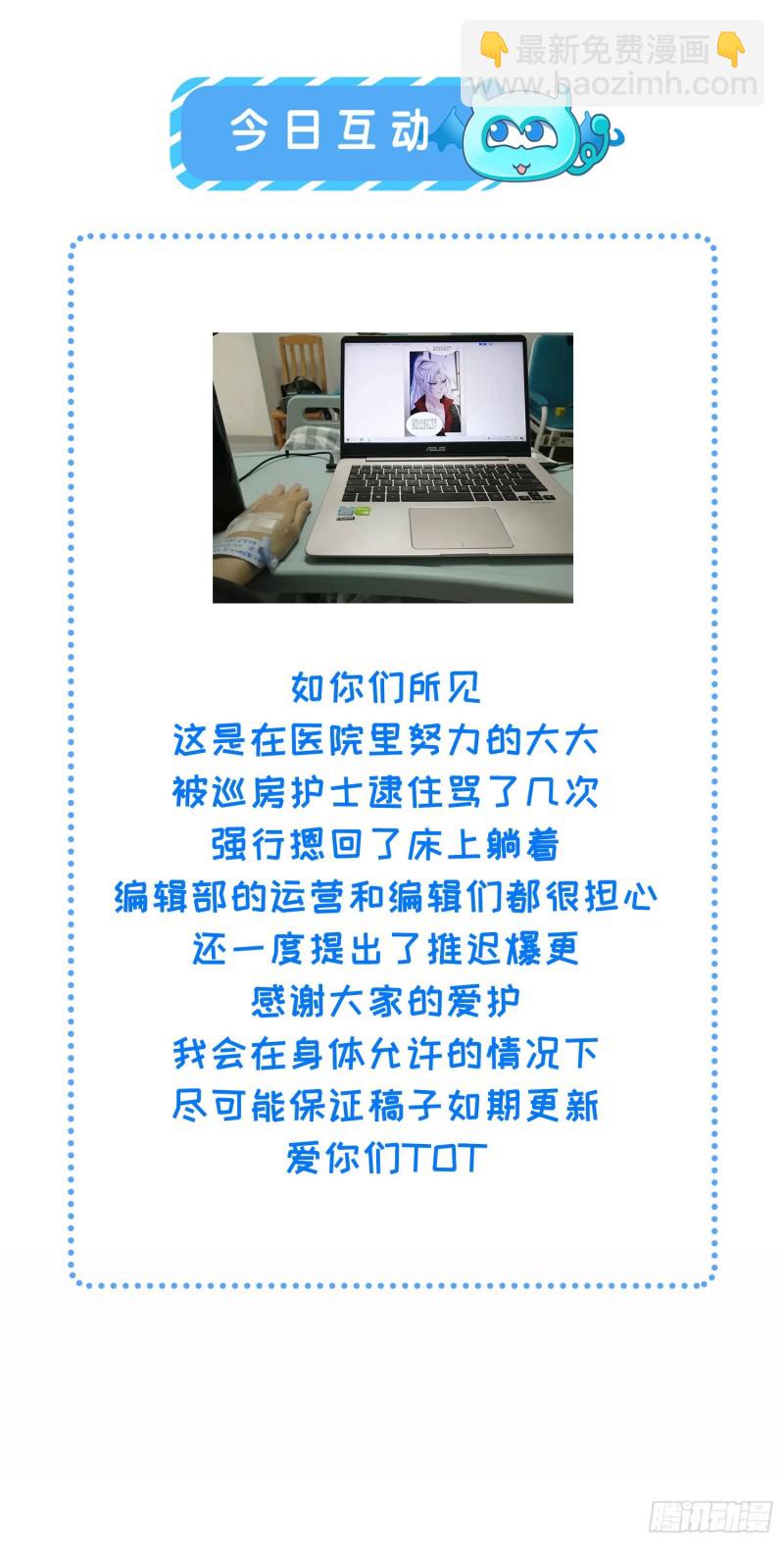 🍹宦妃天下（太监王爷强娶我） 第176话 他不是太监？！ 第30页