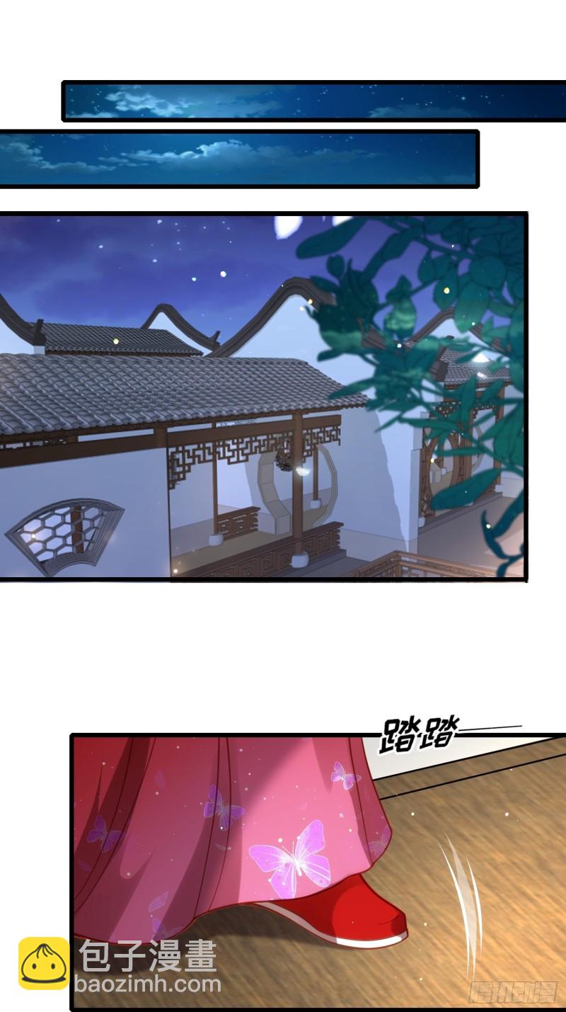 🍹宦妃天下（太监王爷强娶我） 第176话 他不是太监？！ 第7页