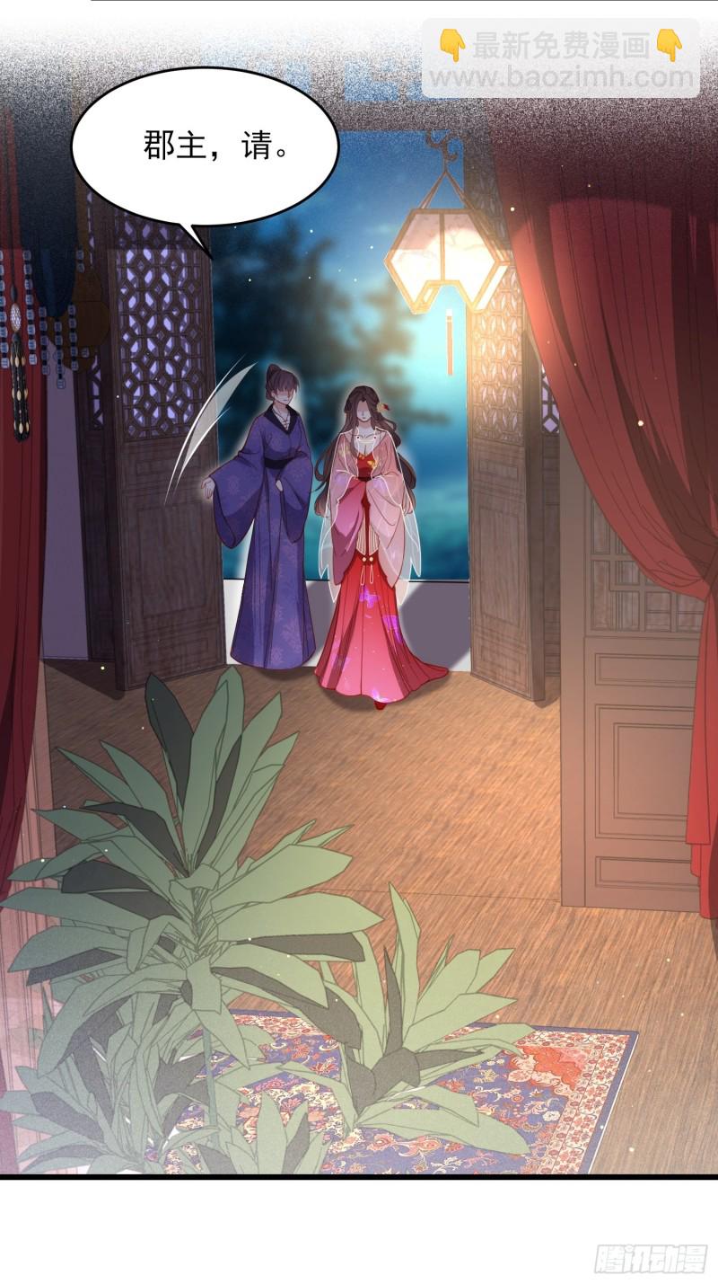 🍹宦妃天下（太监王爷强娶我） 第176话 他不是太监？！ 第8页