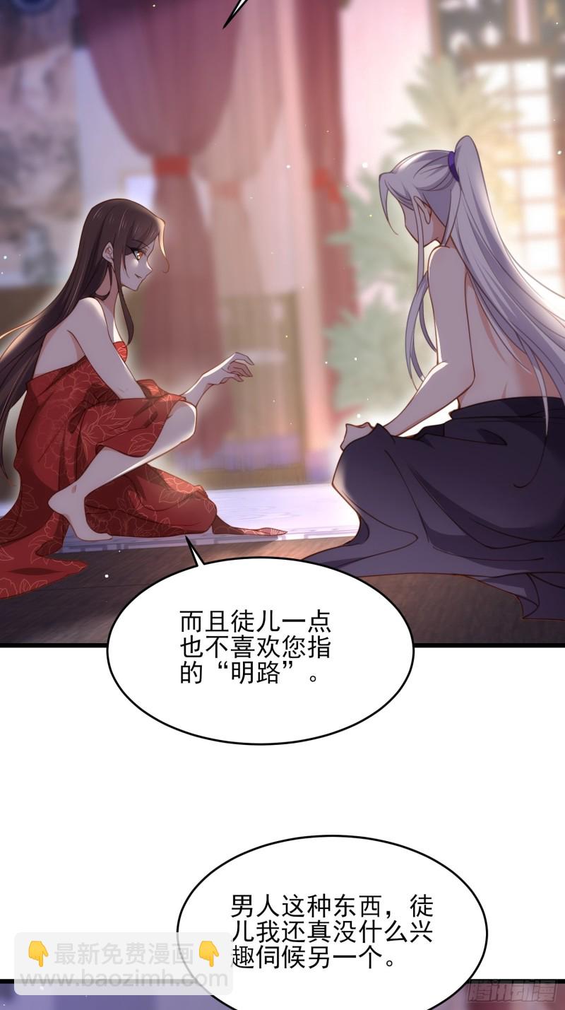 🍹宦妃天下（太监王爷强娶我） 第178话 共度春宵（下） 第17页