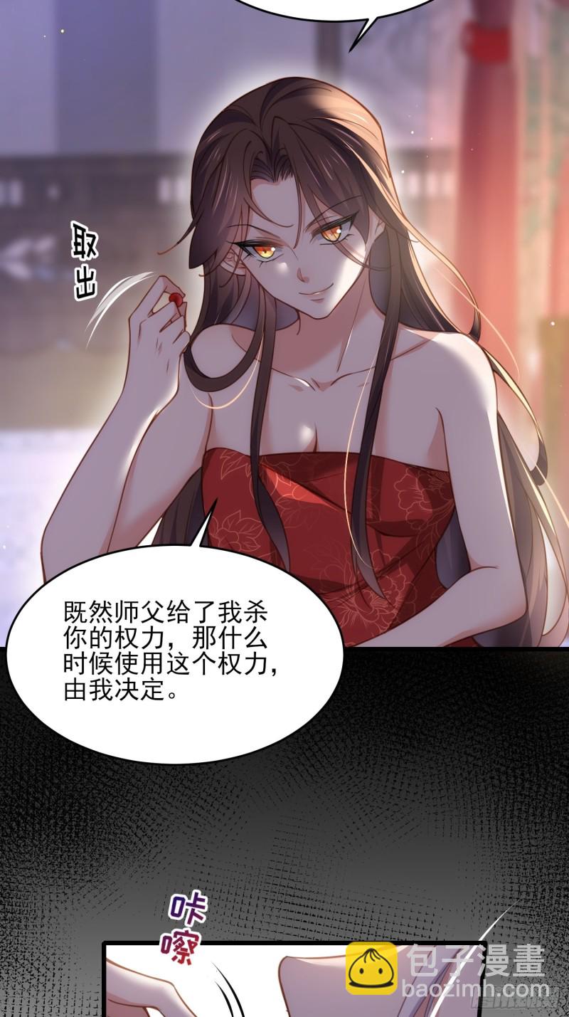 🍹宦妃天下（太监王爷强娶我） 第178话 共度春宵（下） 第18页
