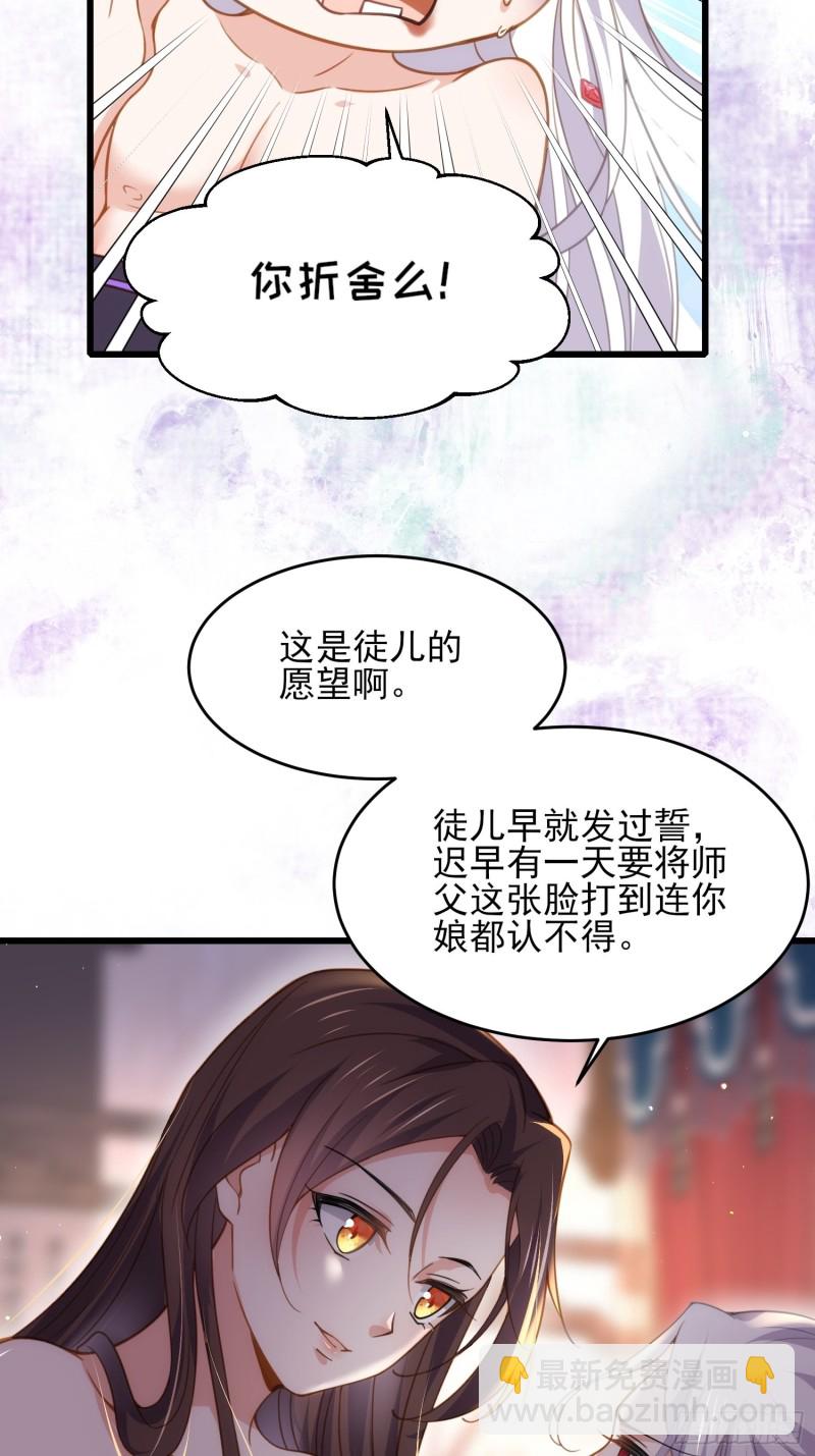 🍹宦妃天下（太监王爷强娶我） 第178话 共度春宵（下） 第22页