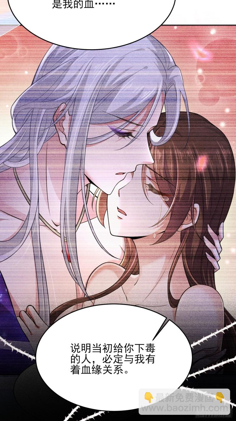🍹宦妃天下（太监王爷强娶我） 第178话 共度春宵（下） 第27页