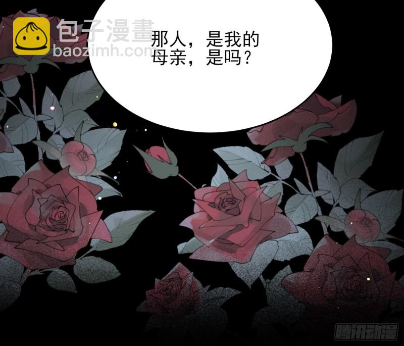 🍹宦妃天下（太监王爷强娶我） 第178话 共度春宵（下） 第29页